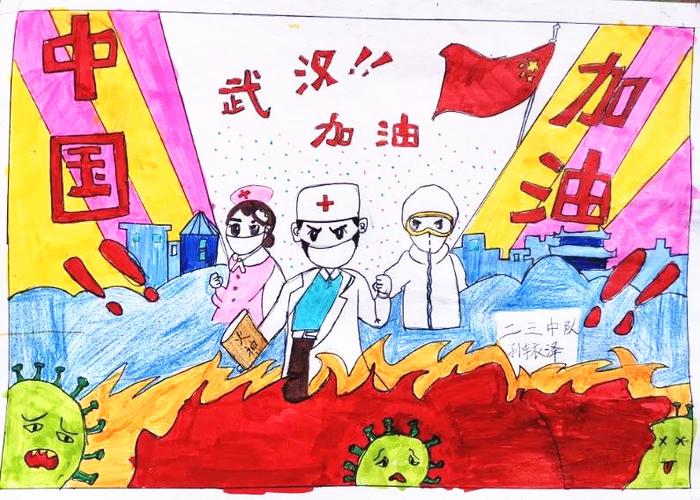 抗疫情,我们的硬核作业 ——郑东新区中小学系列活动之"我为祖国加油!