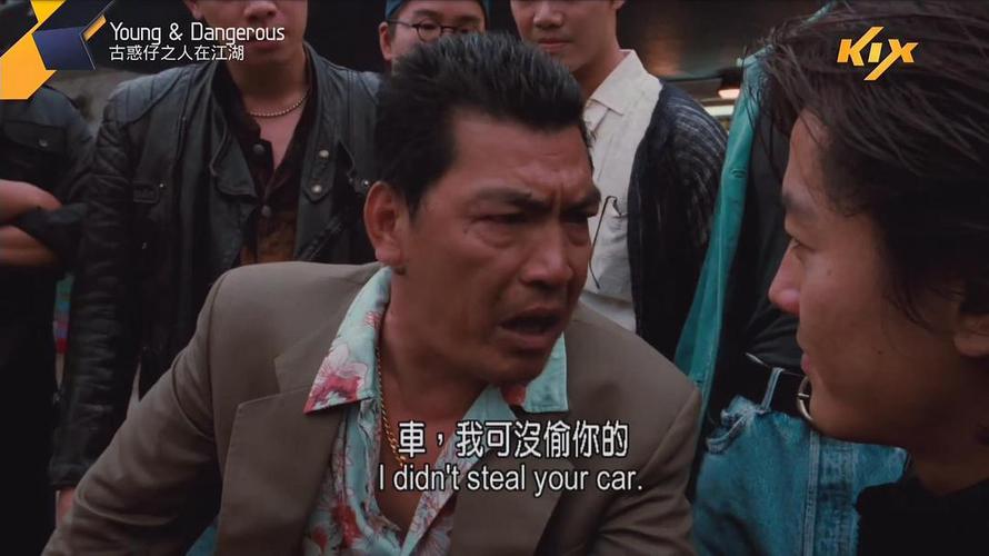 古惑仔之人在江湖