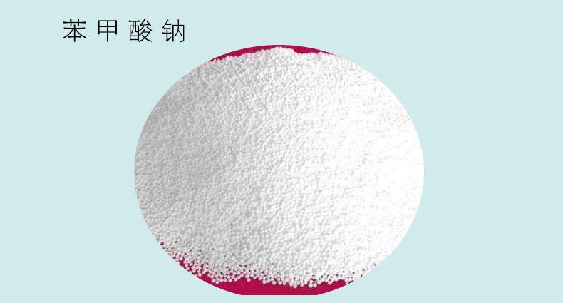 广州现货供应 食品级防腐剂 苯甲酸钠 含量99% 量大从优 1公斤起