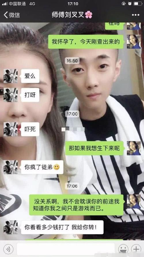 刘叉叉直播公开回应睡徒弟导致宫外孕一事,遭网友举报,网友:人性都去