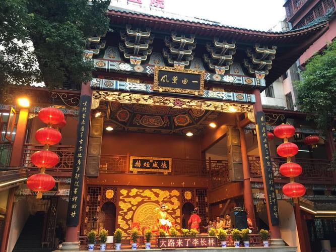 火宫殿(坡子街总店)