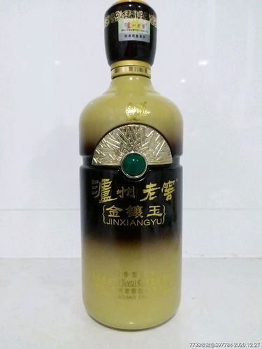 泸州老窖(金镶玉)酒瓶