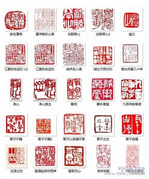 网载名人篆刻闲章作品大全共1200多枚慢慢欣赏