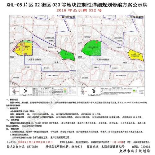 【土地】原址规划为动物园的中涧河 东涧河村改造用地