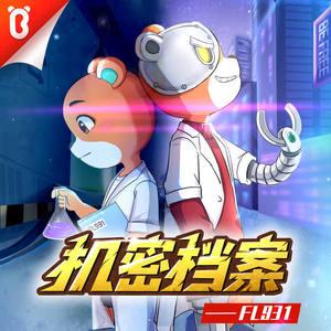 猴子警长系列之弗兰熊外传 | 宝宝巴士