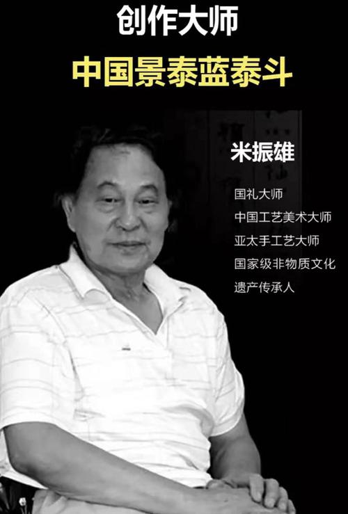 景泰蓝珐琅画天女散花 米振雄大师作品