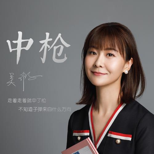 吴瑕不仅是著名主持人更是一位原唱歌手,歌声惟妙惟肖