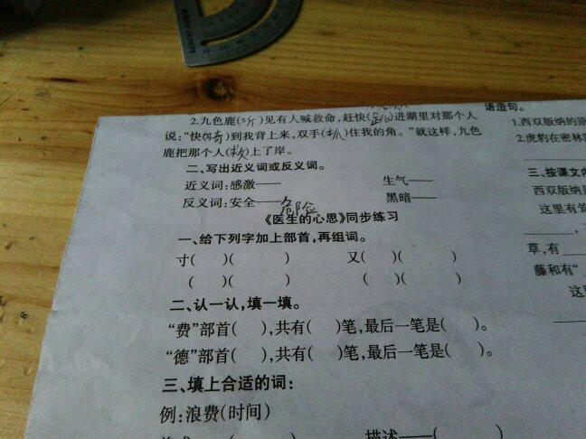 感激,生气的近义词,黑暗的反义词