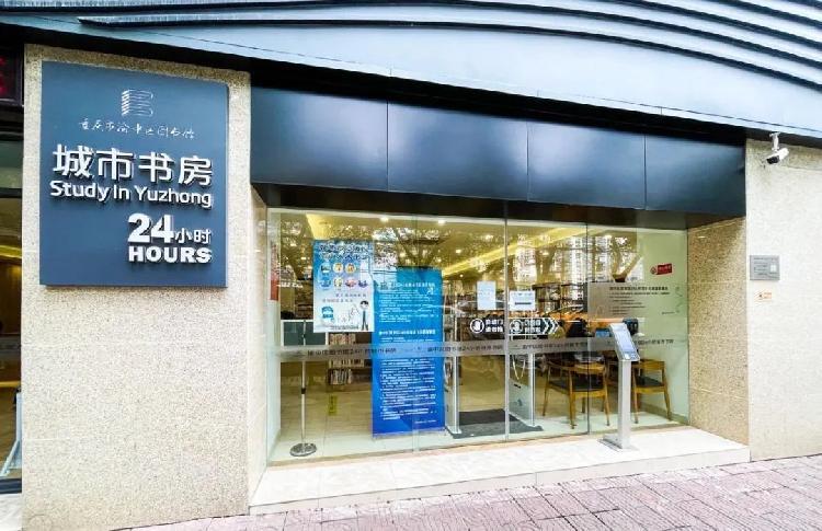 朝天门文化中心重新开放 增设"24小时城市书房"