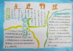 中国十位物理学家手抄报 数学家手抄报