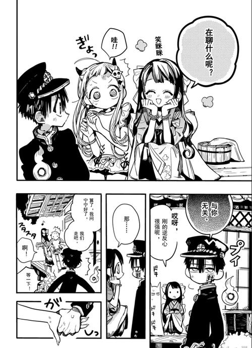 《地缚少年花子君》第六十六话 堇