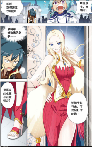 斗破苍穹海波东去米特尔拍卖场闹事米特尔雅妃出现阻止