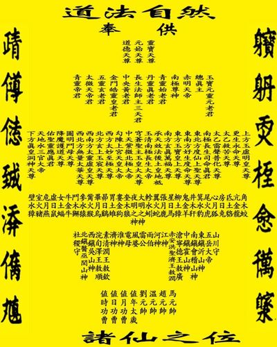 原文地址:【转】道教堂口       贾增光