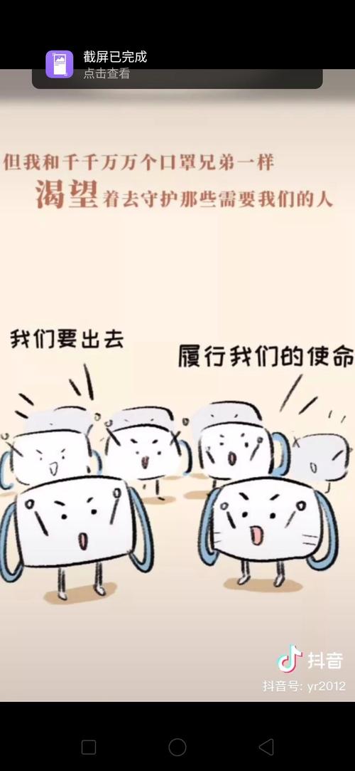 薛十幼大五班绘本推荐——《一只口罩的旅行》