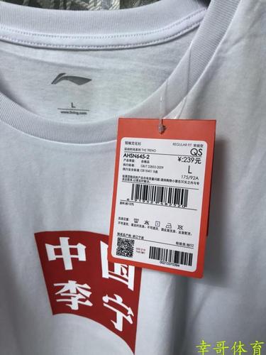 支持任何形式的验货,吊牌上有二维码,手机扫描进入李宁官方查询系统