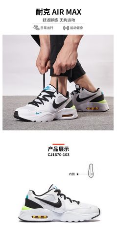 nike耐克男鞋2020夏季新款air max fusion气垫休闲跑步鞋cj1670-103