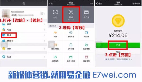 第一时间给亲朋好友送去祝福,请大家 提前充值,使用零钱发放红包