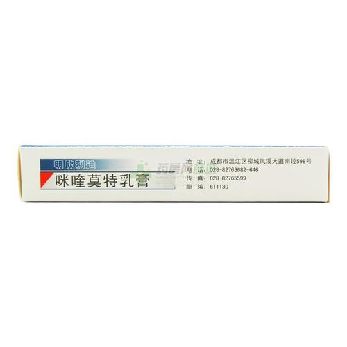 咪喹莫特乳膏(明欣利迪)包装侧面图3