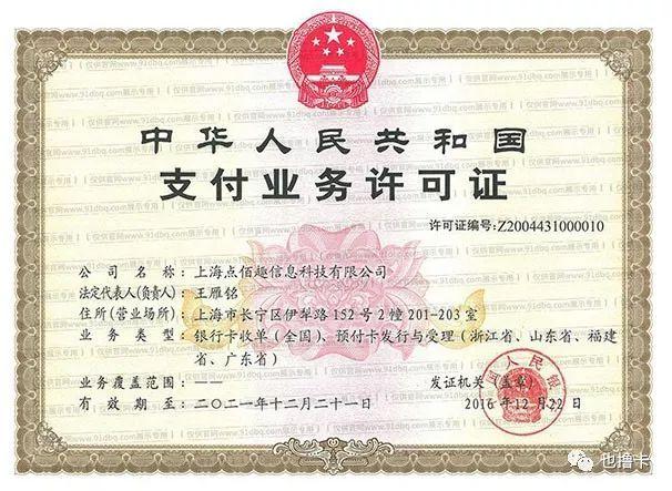 点佰趣21亿实现曲线上市