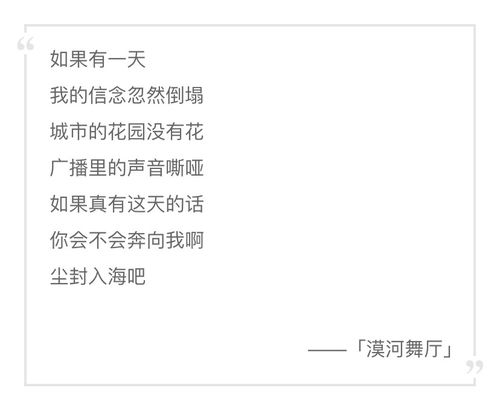 刚在听柳爽《漠河舞厅》,觉得曲调,歌词都好悲伤,心里在想漠河应该是