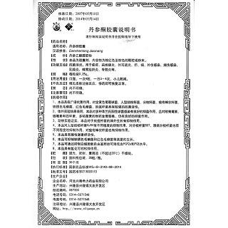 丹参酮胶囊