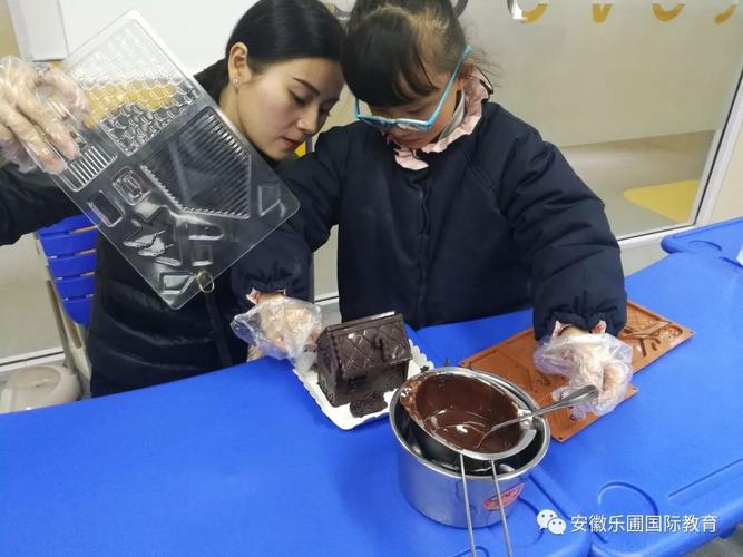 安徽乐圃国际教育diy巧克力活动成功举办,好玩/成长/有趣!