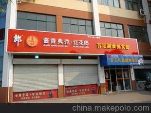江阴店面店招 门面招牌 门头广告牌 免费设计 免费审批