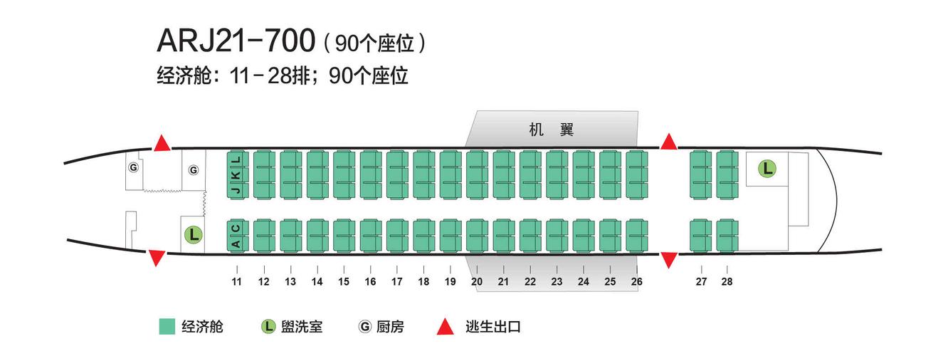 机型座位图,2-3布局