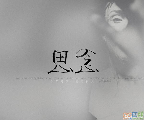 表达思念情人诗句