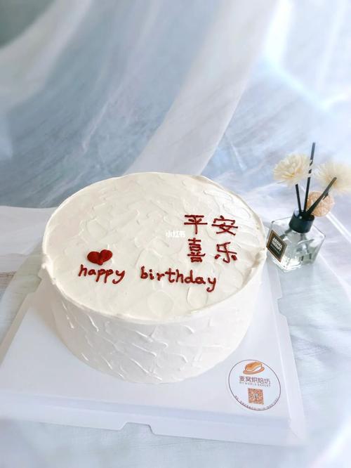 平安喜乐蛋糕_蛋糕_生日蛋糕_最好吃的动物奶油蛋糕_美食_美食展示