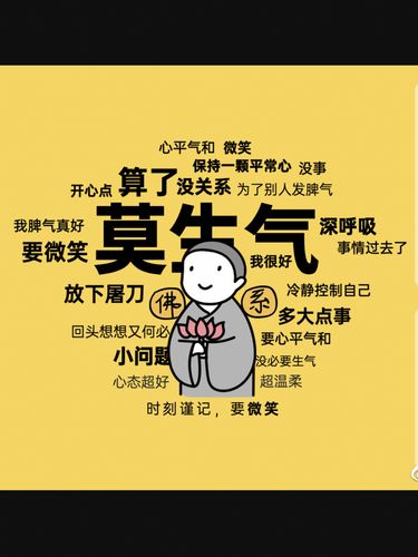 92莫生气92_绘画_文化_绘画