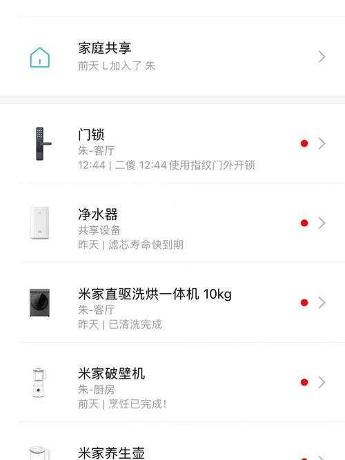 小米门锁_门锁_智能锁_花束_指纹识别_空调_手机_智能