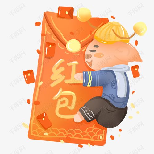 卡通小猪抱着红包免抠图
