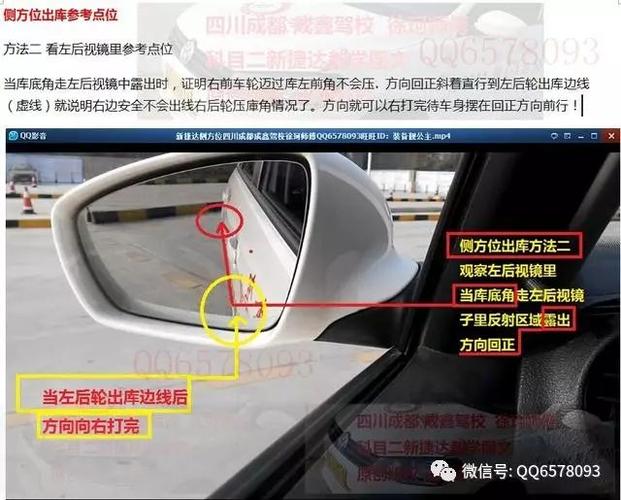 科目二侧方位停车技巧视频步骤点位分析图文