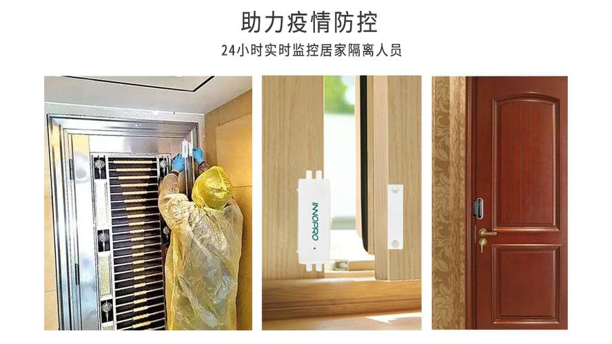 物联网 云平台,精华隆智能门磁助力疫情精准监控