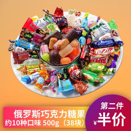 购客巧克力松露夹心糖 俄罗斯巧克力糖果软糖果味糖奶糖年货喜糖500g