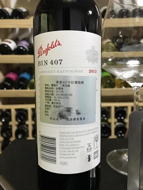 澳大利亚 原瓶进口奔富407 澳洲进口红酒bin 407 铁盖