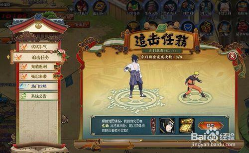 火影忍者ol怎么获得封印之卷