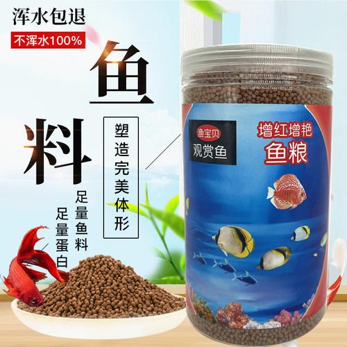 金鱼饲料鱼食小颗粒上浮观赏鱼热带鱼小型鱼锦鲤鱼饲料通用型淡水