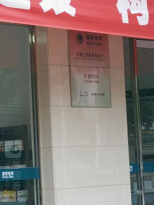 地址(位置,怎么去,怎么走):  宜春市万载县三兴街万载县三兴镇人民