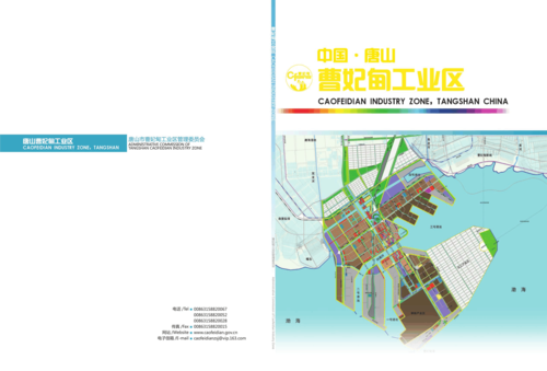 曹妃甸发展规划港口桥梁