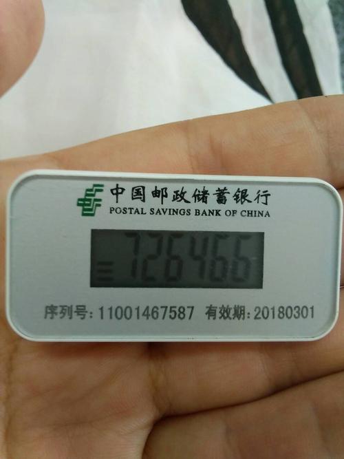 在邮政办了卡就给我这东西?这是干嘛用的呢?