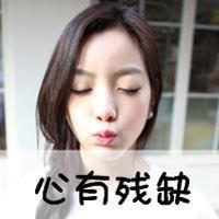 颓废美的好憔悴_心有残缺的伤感寂寞女生头像(图)