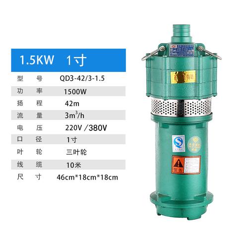 曹宝堂家用潜水泵380v三相220v高扬程工程降水农用灌溉大流量多级泵