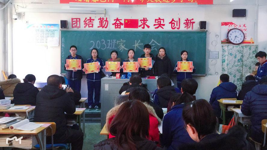 陪伴成长携手共进――廊坊一中高二联考三家长会