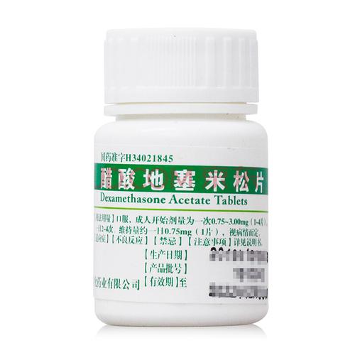 强身醋酸地塞米松片075mg100片主要用于过敏性与自身免疫性炎症性疾病