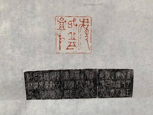 郑州大学书法学院2019级1班古玺印临摹结课作业展