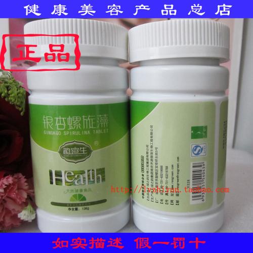 绿之韵银杏螺旋藻片_银杏螺旋藻片_绿之韵胶囊韵宜生