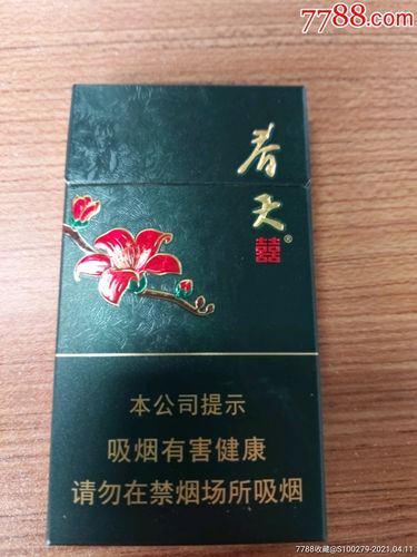 双喜春天细支