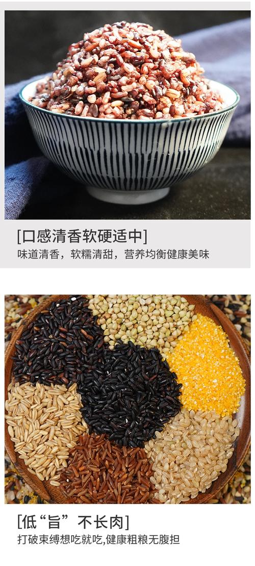 优选特产七色糙米全谷物主食杂粮米粗粮杂米脂减健身五谷杂粮饭糟米
